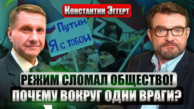 ⚡️ ЭГГЕРТ: Ненависть к Украине в РФ! Почему россияне МОЛЧАТ О ЗВЕРСТВАХ Путина? Не ждите БУНТА