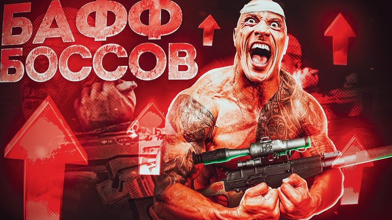 Почему так БОЛЬНО? Зачем поменяли СЛОЖНОСТЬ ИИ в Таркове?