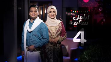 فرحة العيد في مدينة الثقافة والصمود | أيامك سعيدة | الحلقة 04