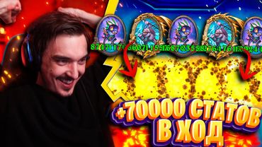 ИДЕАЛЬНАЯ РАЗЫГРОВКА СИЛЬНЕЙШЕЙ СТРАТЕГИИ В ИГРЕ!