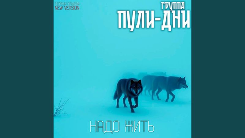 Брат по крови: новая версия