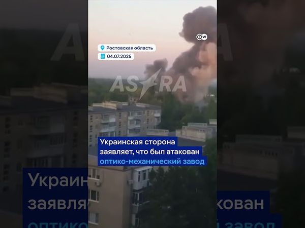 Атака дронов на Сергиев Посад и Ростовскую область