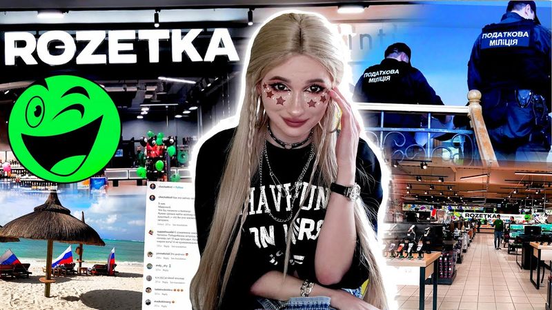 Розетка, ЧЕЙ КРИМ?! // СКАНДАЛИ та ПРАВДА ПРО БРЕНД