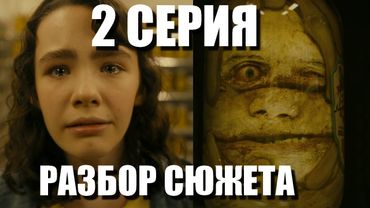 ОНО. Добро пожаловать в Дерри Разбор 2 серии