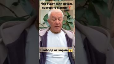 Джапа. Харе Кришна мантра. Карма. Кармические связи. Хакимов. Чайтанья Чандра Чаран прабху.