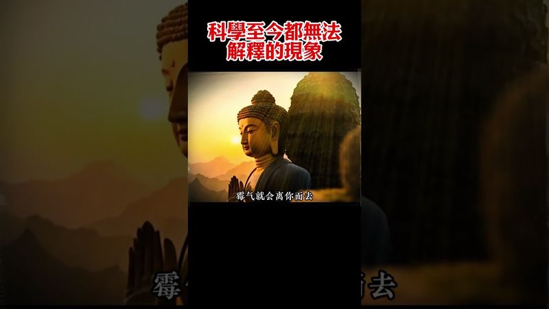 《魯班經》千年之謎！科學至今無法解釋的現象  #正能量 #易经 # #生肖命理 #人生感悟 #風水 #魯班經