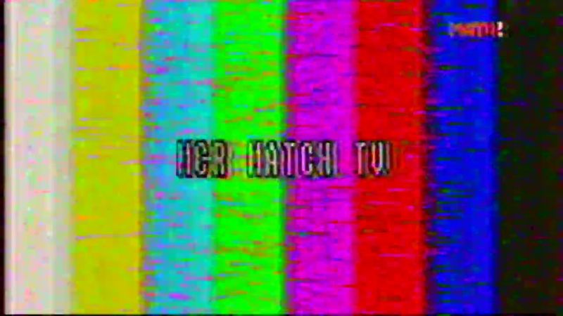 Матч! во время профилактики (Московская аналоговая эфирная версия) (18.07.2018)