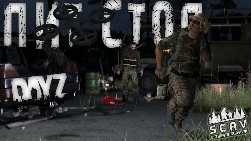 #12 ПитСтоп | DayZ | Сервер SCAV PVP |  #survival  #dayz #pvp #hard