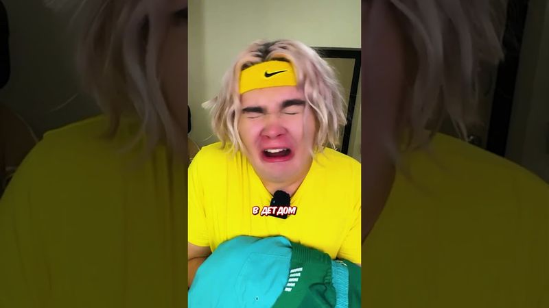 😱 МАМА СДАЁТ МЕНЯ В ДЕТ ДОМ 😱