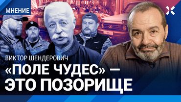 Якубович работает обезьяной. Они думали, что они граждане, а они холопы — Шендерович