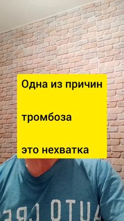 Главная причина тромбоза.#тромбы#тромбоз#тромбообразование#густаякровь