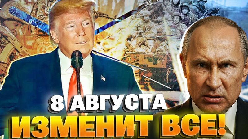 Белый дом жёстко отвечает: 8 августа — СУДЬБОНОСНОЕ РЕШЕНИЕ по Украине