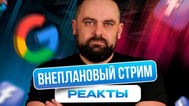 ВНЕПЛАНОВЫЙ РАЗБОР. Смотрим доклады BROCONF 6