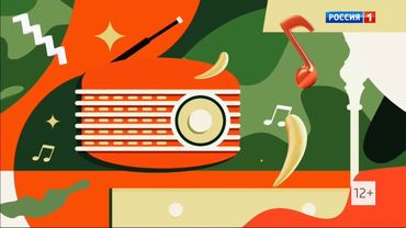 (HD) Заставка программы "Песни от всей души" ко Дню защитника Отечества (Россия 1 [+2], 23.02.2023)