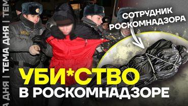 Отомстил за блокировки. Школьник уб*л сотрудника Роскомнадзора