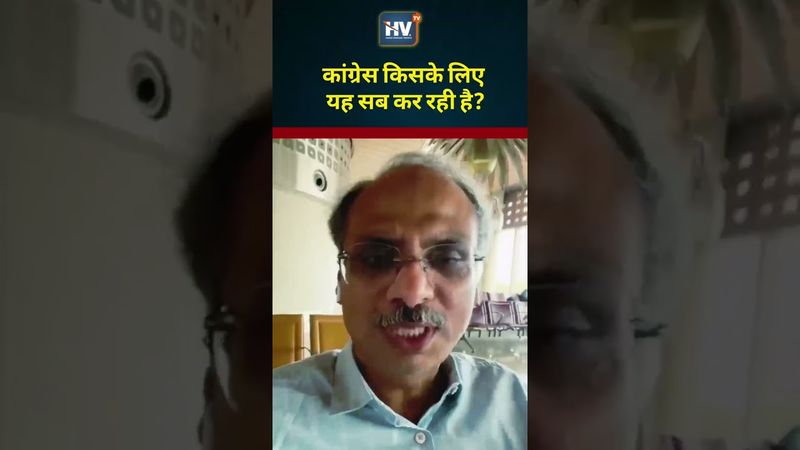 कांग्रेस किसके लिए यह सब कर रही है?