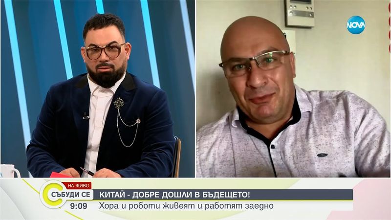 Живот в бъдещето: Как Китай превръща филмите в реалност разказва проф. Димитър Владиков