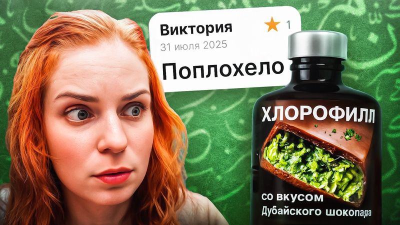 Пробую ДИКИЕ продукты с ДУБАЙСКИМ вкусом – помогите!