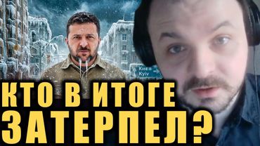 Энергетическое перемирие / Хроники договорнячка