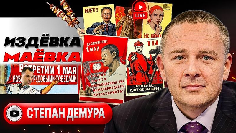 🤹 Парад НЕПОСЛУШАНИЯ: Зе-капризы и выбрыки США. Сделка на СДАЧУ. Санкции против Арестовича - Демура