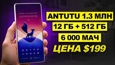 ЭТО САМЫЙ МОЩНЫЙ СМАРТФОН ДО 200 ДОЛЛАРОВ