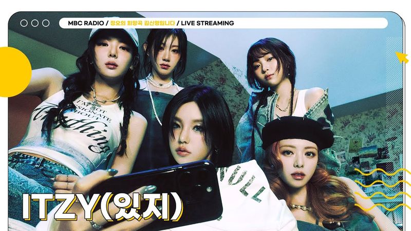 [FULL] ITZY는 언제나 ✨ITZY✨일 거야❤️ 있지와 함께 하는 라이브 온 에어🖤 | 정오의 희망곡 김신영입니다 | MBC 250610 방송
