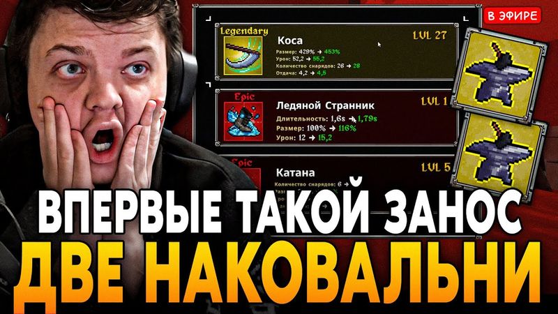 2 НАКОВАЛЬНИ! ВПЕРВЫЕ ТАКОЙ ЗАНОС в МЕГАЛАДДЕРЕ! НАШЛИ НОВУЮ МЕТУ SilverName Сильвернейм Megabonk