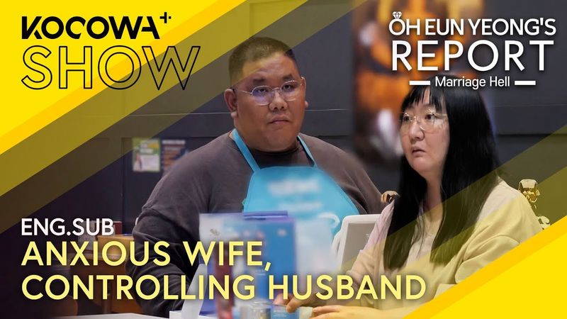 She Fears People. He Controls Her Life | Oh Eun Yeong's Report Marriage Hell EP130 | KOCOWA+