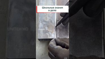 Разметка двух нестыкуемых предметов под прямым углом.