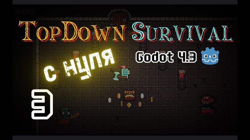 3. Бег по Карте и Бинд Кнопок || 2D TopDown игра с нуля на Godot 4.3 || Гайд Урок как создать Игру