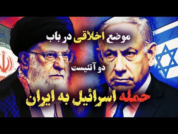 2Atheists! دوآتئیست! حمله اسرائیل به ایران