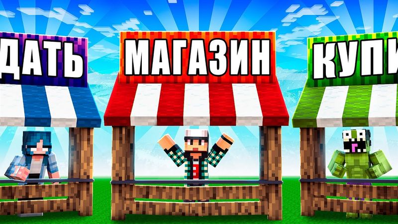 Я ОТКРЫЛ МАГАЗИН ФРУКТОВ И ОВОЩЕЙ В GROW A GARDEN В МАЙНКРАФТ!