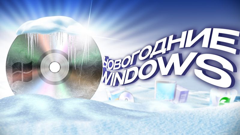 Christmas Windows BOOTLEGS