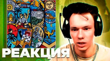 Реакция на Oxxxymiron* — Национальность: Нет