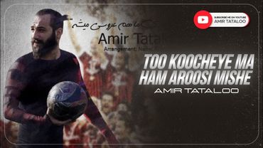 Amir Tataloo - Too Koocheye Ma Ham Aroosi Mishe I ( امیرتتلو - تو کوچه ماهم عروسی میشه)