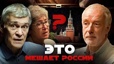 "МОСКВА - НЕ РОССИЯ". Семихатов, Сурдин, Зубаревич