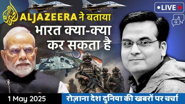 EP1089: Speculation in International Media, How will India take revenge? | Al Jazeera, Pakistan