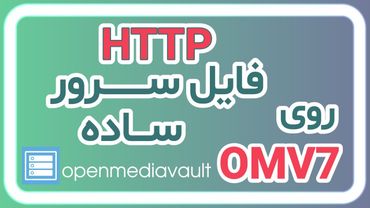 راه‌اندازی فایل سرور HTTPS روی OMV با Nginx و Docker | فایل سرور ساده و سریع