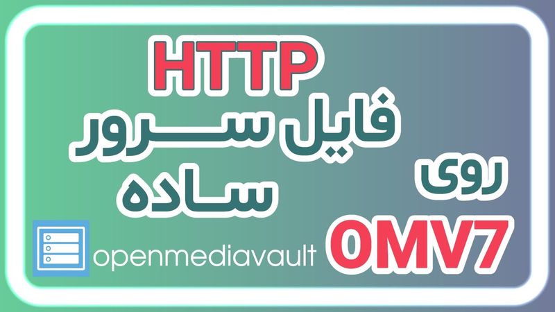 راه‌اندازی فایل سرور HTTPS روی OMV با Nginx و Docker | فایل سرور ساده و سریع