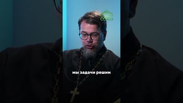 Хочешь спастись? Признай свою немощь. Священник Константин Корепанов