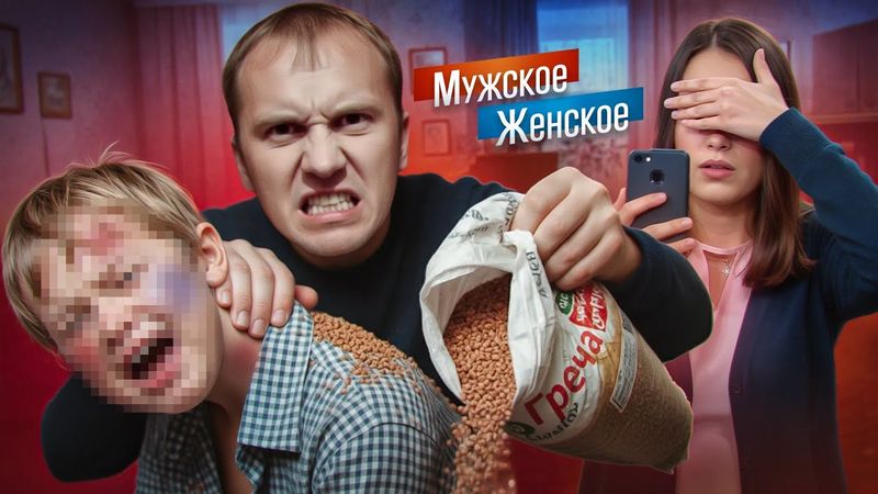 ПЫТА́ЛИ КАК В ЛАГЕРЕ: РЕБЁНОК 8 ЛЕТ МОЛИЛ О ПОЩАДЕ - МУЖСКОЕ ЖЕНСКОЕ
