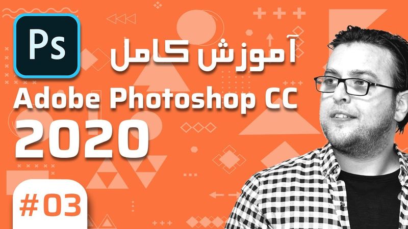 3- Photoshop CC 2020 – آموزش فتوشاپ – ساختن پروجکت جدید