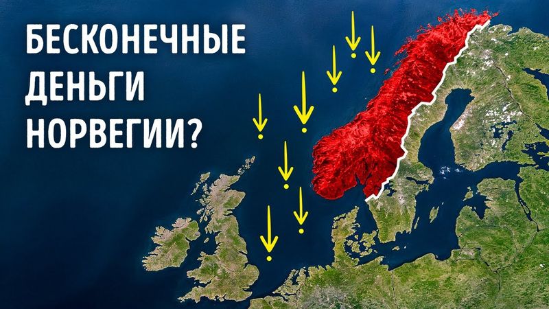 Норвегия становится самой богатой страной мира прямо сейчас