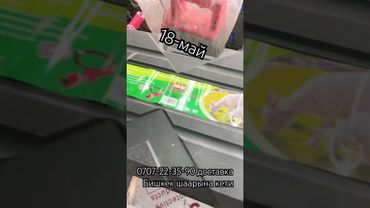 Кой машинка отправка