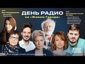 «Без посредников» Максим Кац* + «Без предварительной цензуры»: Венедиктов*, Полонский, Волункова