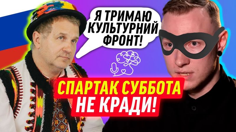 СПАРТАК СУББОТА КРАДІЙ? | ДАЙДЖЕСТ