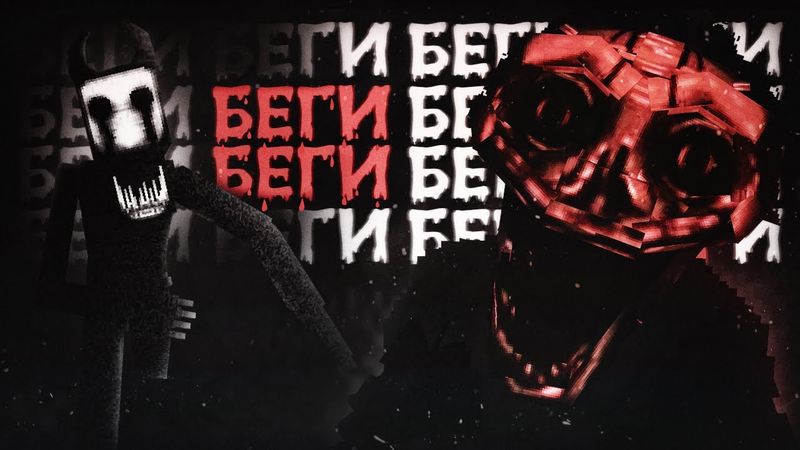 МЫ НЕ СПАЛИ ВСЮ НОЧЬ, И НАМ CB3PHУЛИ ШЕИ… | Хоррор моды | Майнкрафт