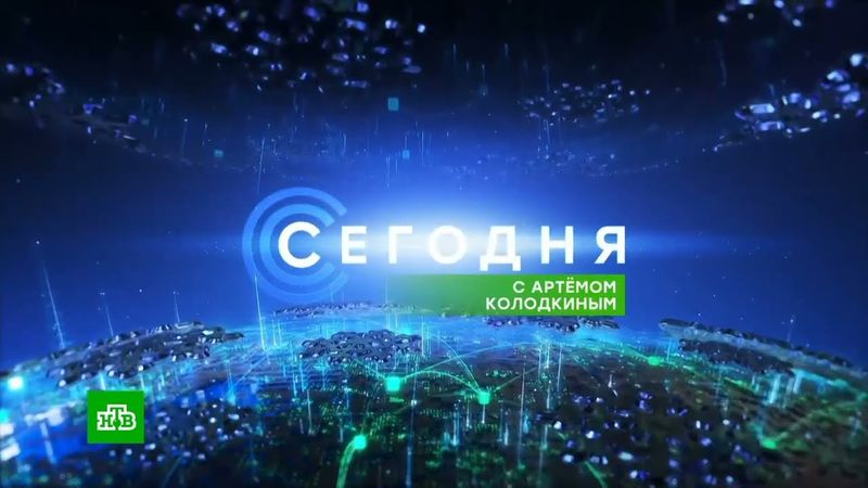 Новогодняя заставка "Сегодня" с Артёмом Колодкином (НТВ, 2023-2024)