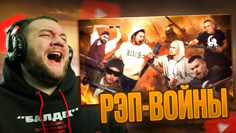 КУЗЬМА СМОТРИТ "Великие рэп-войны нулевых"