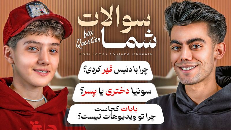 Question box | سوالات شما از سونیا